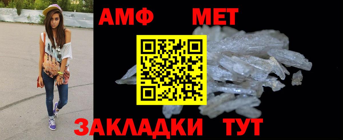 АМФ Розовый  АМФ  Амфетамин  Вход с VPN  Мыски 