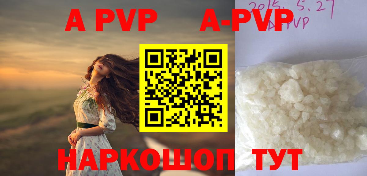 A PVP  Мыски  Альфа ПВП Соль  A-PVP крисы CK  как найти   Альфа ПВП СК 