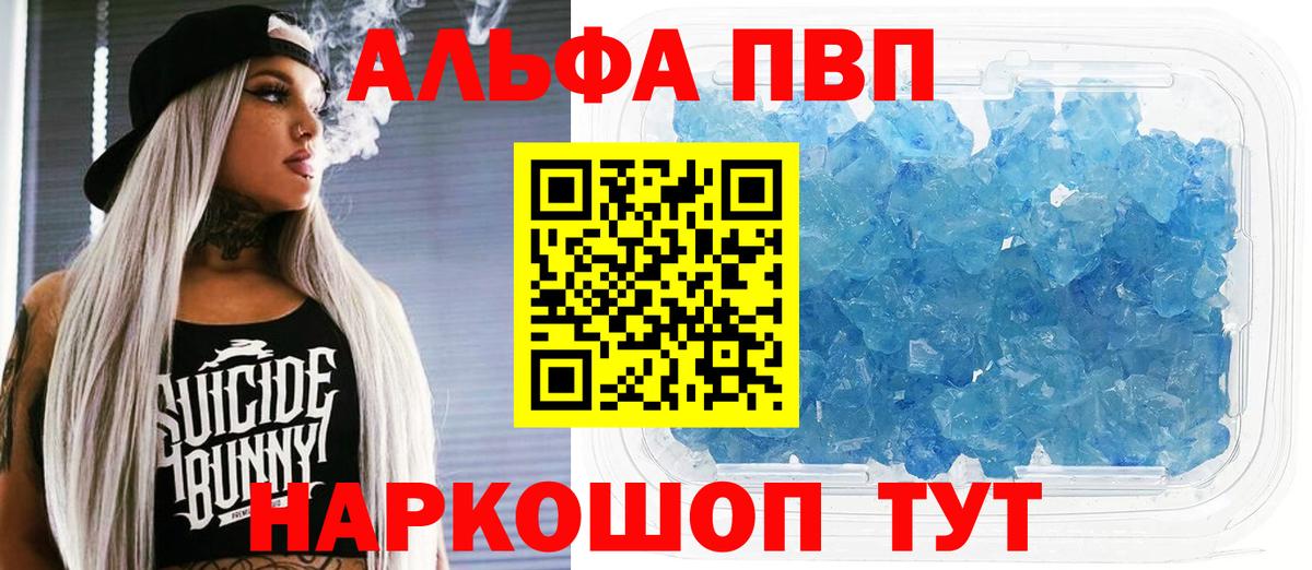 Мыски  Alpha-PVP СК КРИС  Alpha-PVP мука  Вход с VPN 
