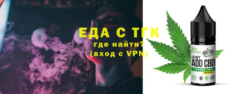 Еда ТГК конопля  Мыски 