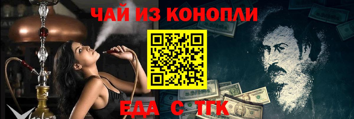 Cannafood конопля  Вход с VPN  Мыски 
