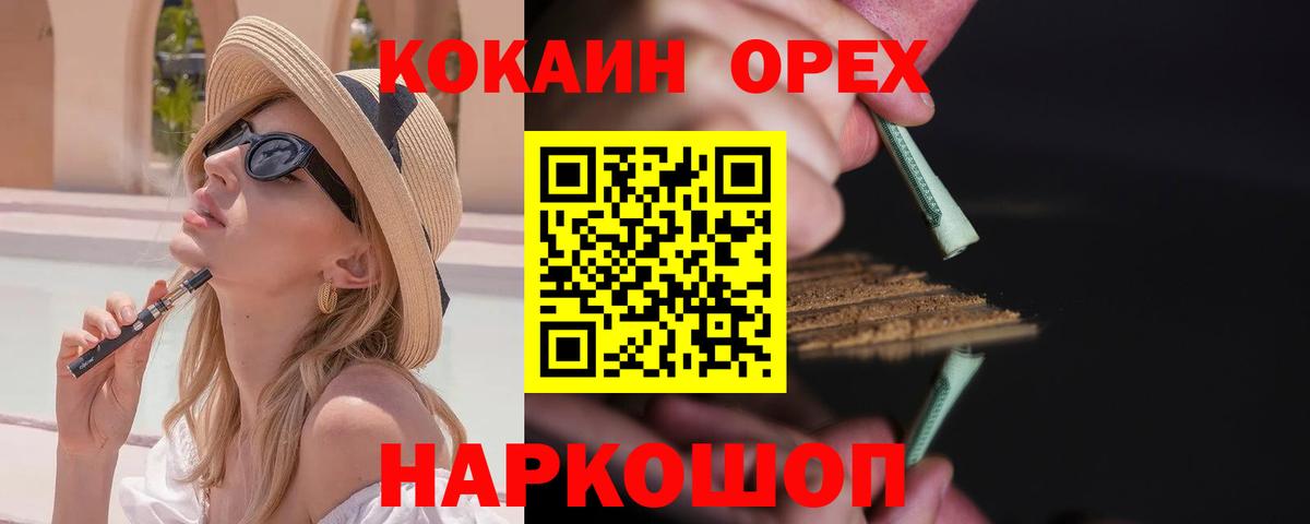 COCAIN  Вход с VPN  Мыски  КОКАИН VHQ 