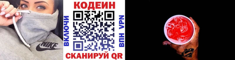 Codein Purple Drank  Мыски 