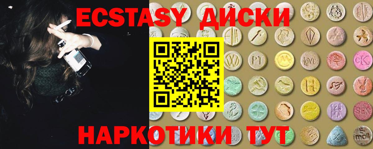 Ecstasy Punisher  Ecstasy MDMA  Вход с VPN  гидра рабочий сайт  Мыски 