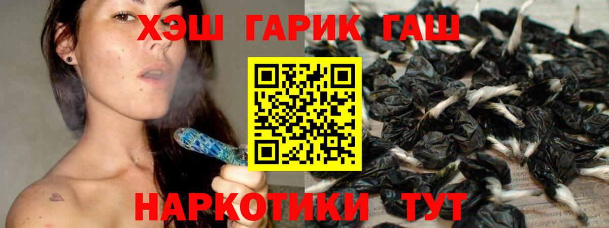 ГАШИШ гашик Мыски
