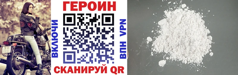 где купить   Мыски  Героин Heroin 