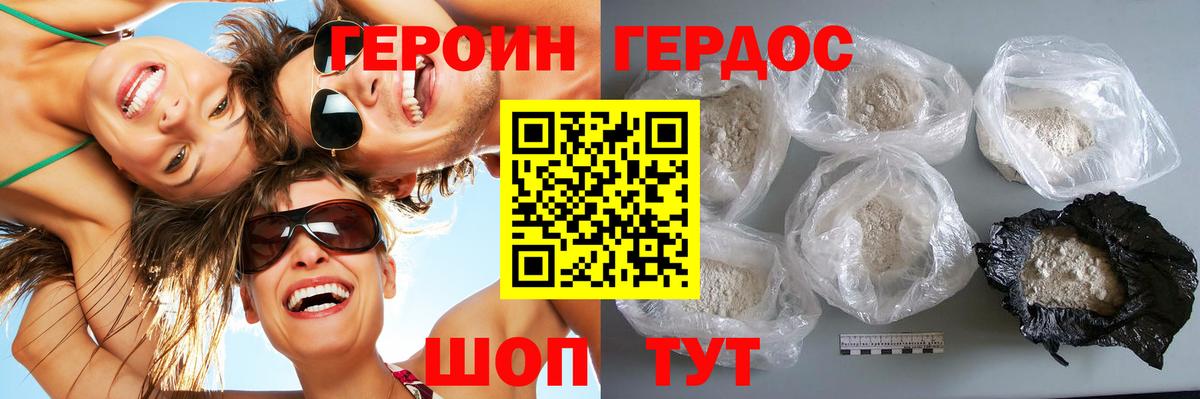 Героин VHQ  Мыски 