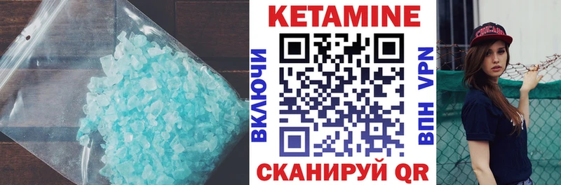 КЕТАМИН ketamine где продают Мыски