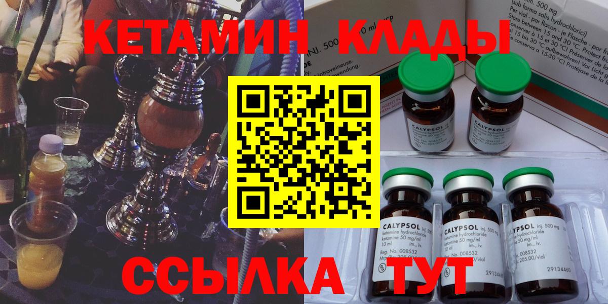 Кетамин ketamine  Мыски  КЕТАМИН VHQ 