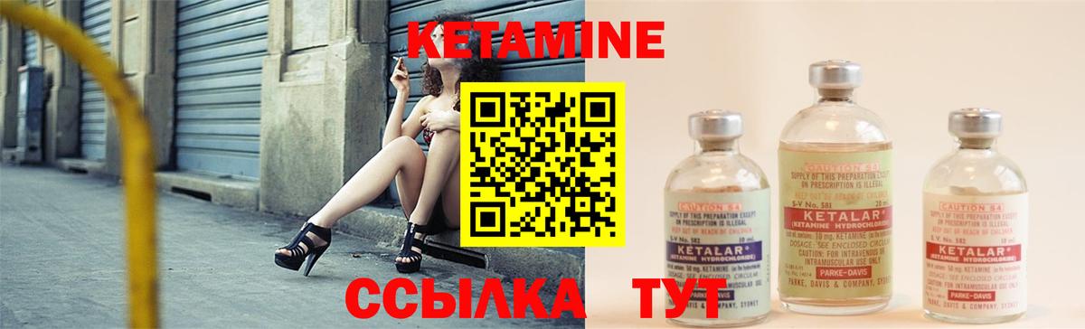КЕТАМИН ketamine  блэк спрут ССЫЛКА  Вход с VPN  Мыски  Кетамин ketamine 