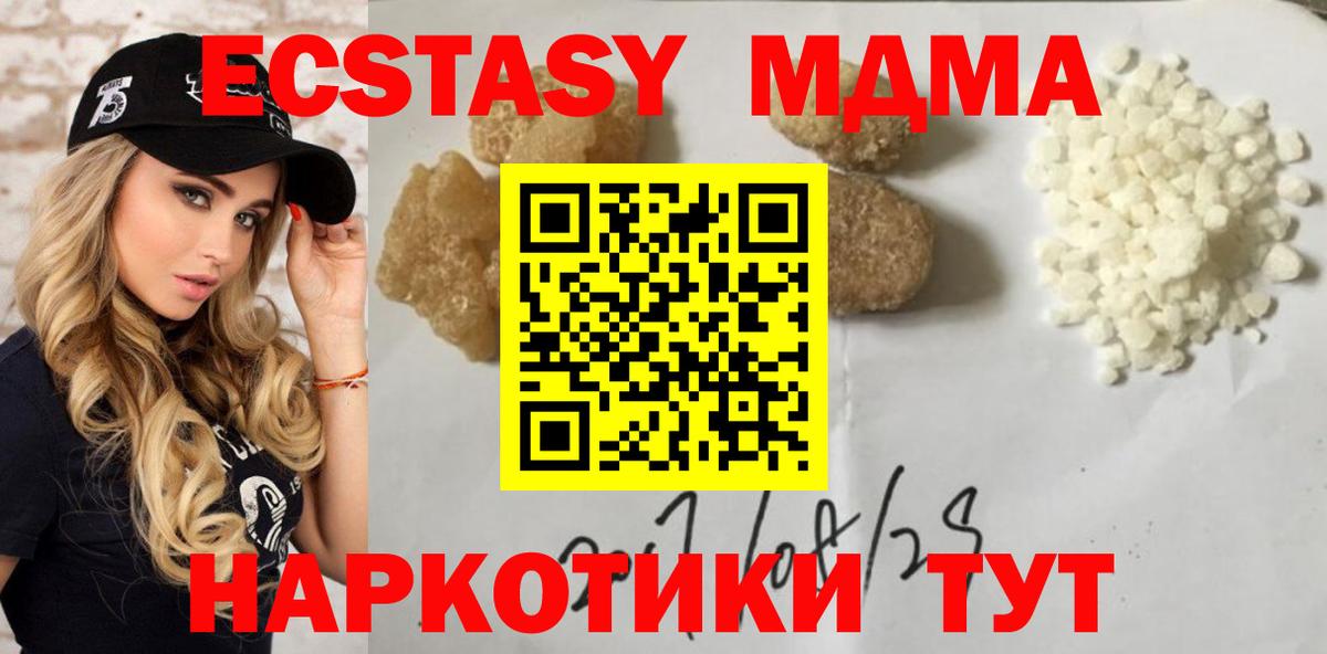 МДМА crystal  Мыски  MDMA Molly 
