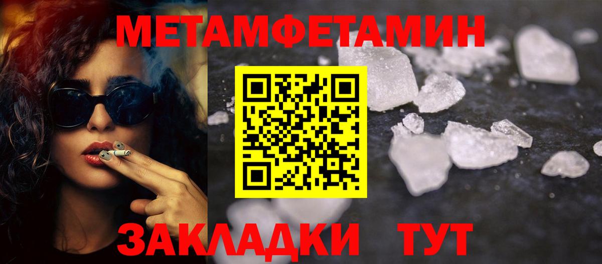 МЕТАМФЕТАМИН кристалл  МЕТАМФЕТАМИН  Мыски  МЕТАМФЕТАМИН кристалл  Вход с VPN 