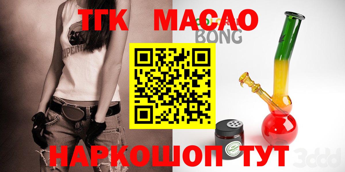 ТГК вейп  Вход с VPN  Мыски 