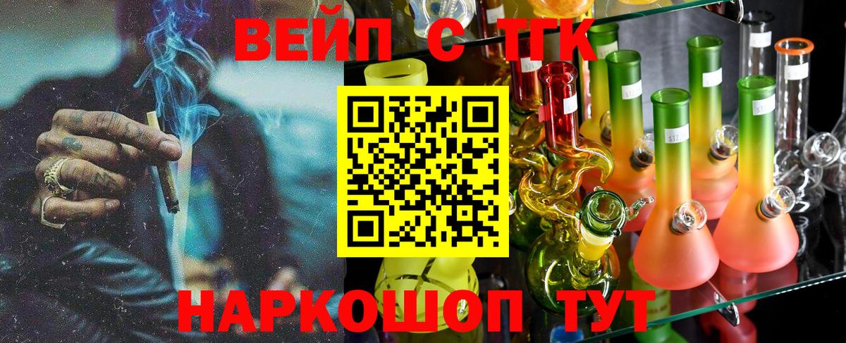 Дистиллят ТГК вейп с тгк Мыски