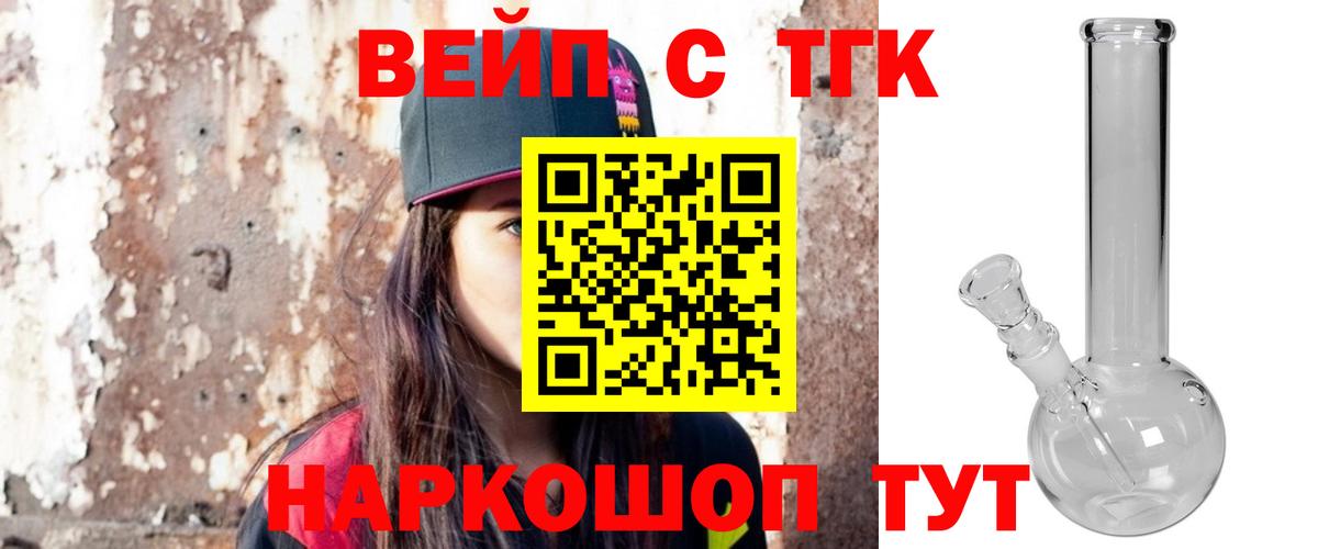 Дистиллят ТГК гашишное масло Мыски