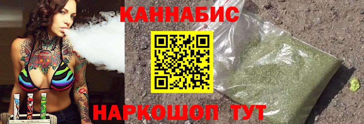 Бошки Шишки SATIVA & INDICA  Бошки Шишки ГИДРОПОН  Мыски  Каннабис сатива  Вход с VPN 